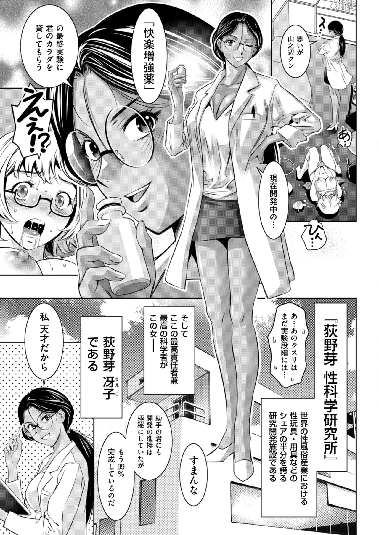 メンズゴールド 2024年07月号 Page.159