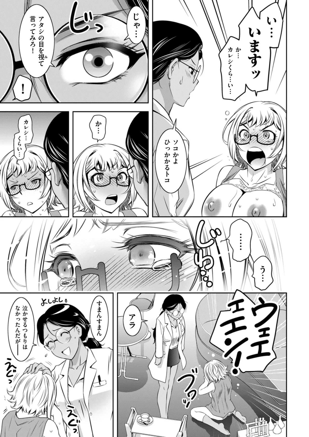 メンズゴールド 2024年07月号 Page.161