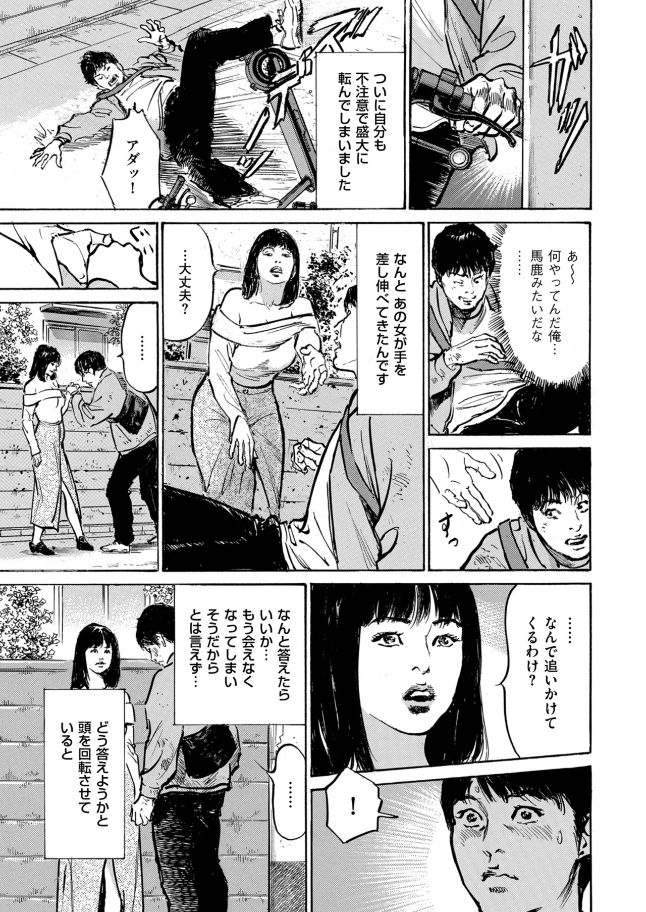 メンズゴールド 2024年07月号 Page.17