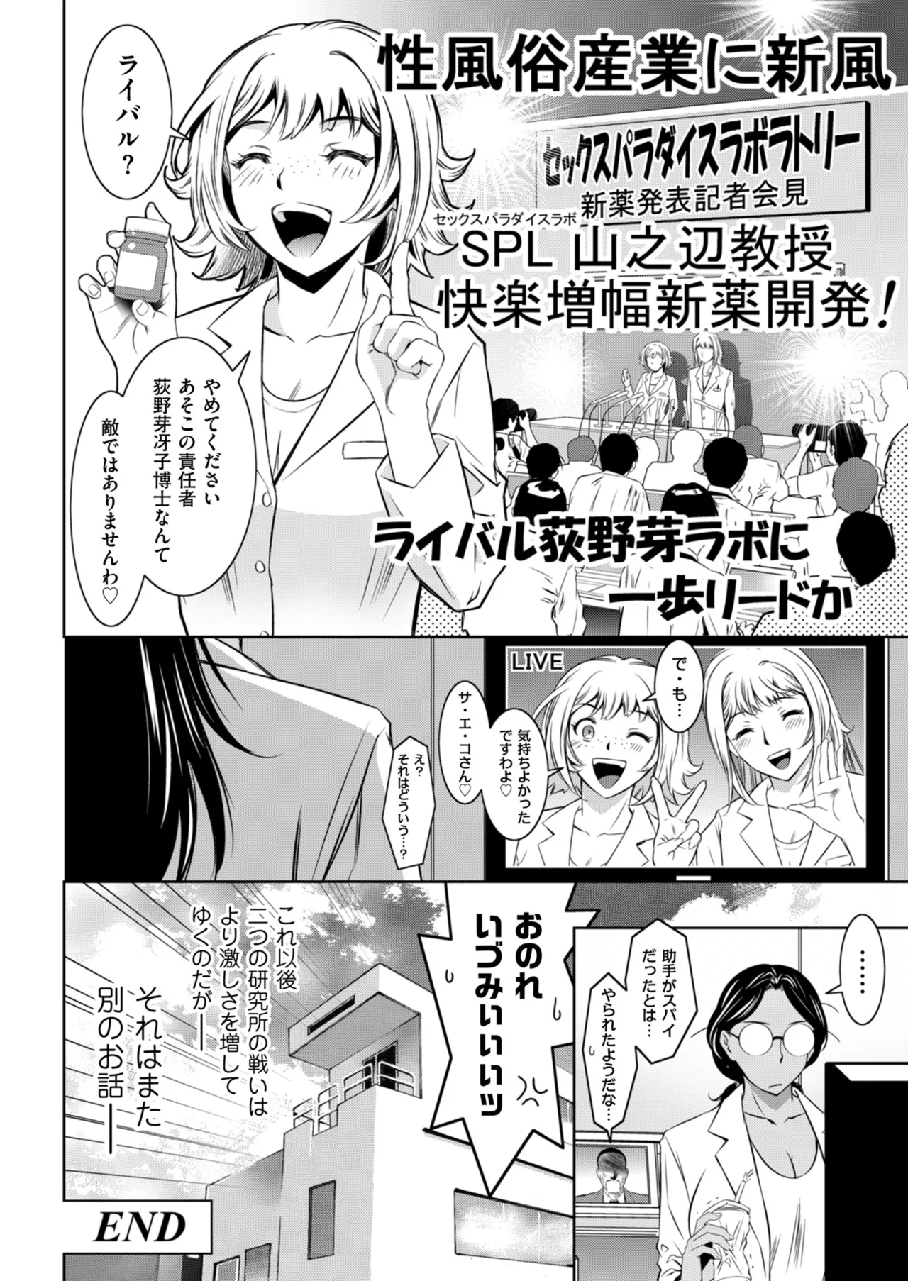 メンズゴールド 2024年07月号 Page.180
