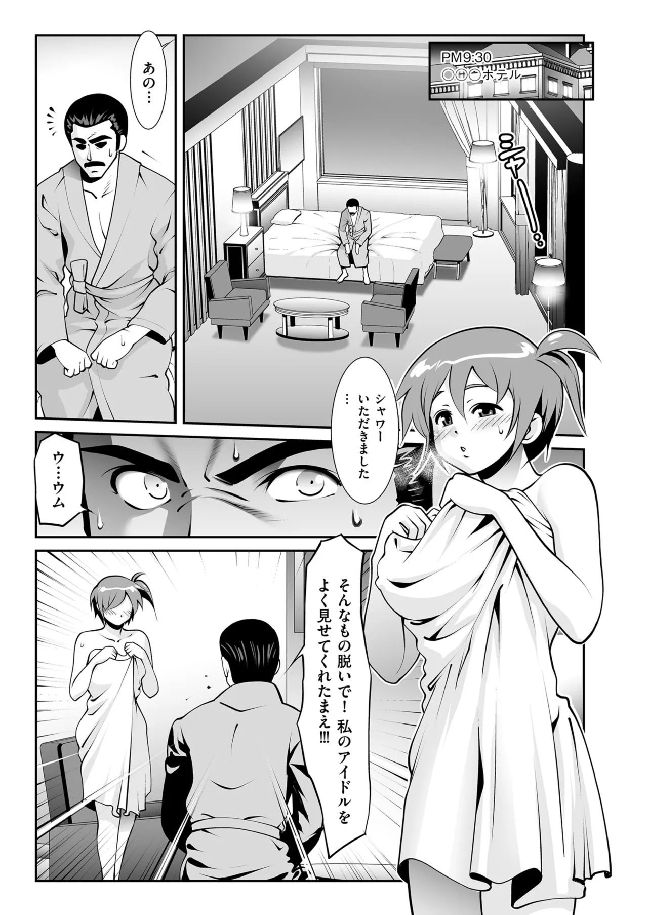 メンズゴールド 2024年07月号 Page.183