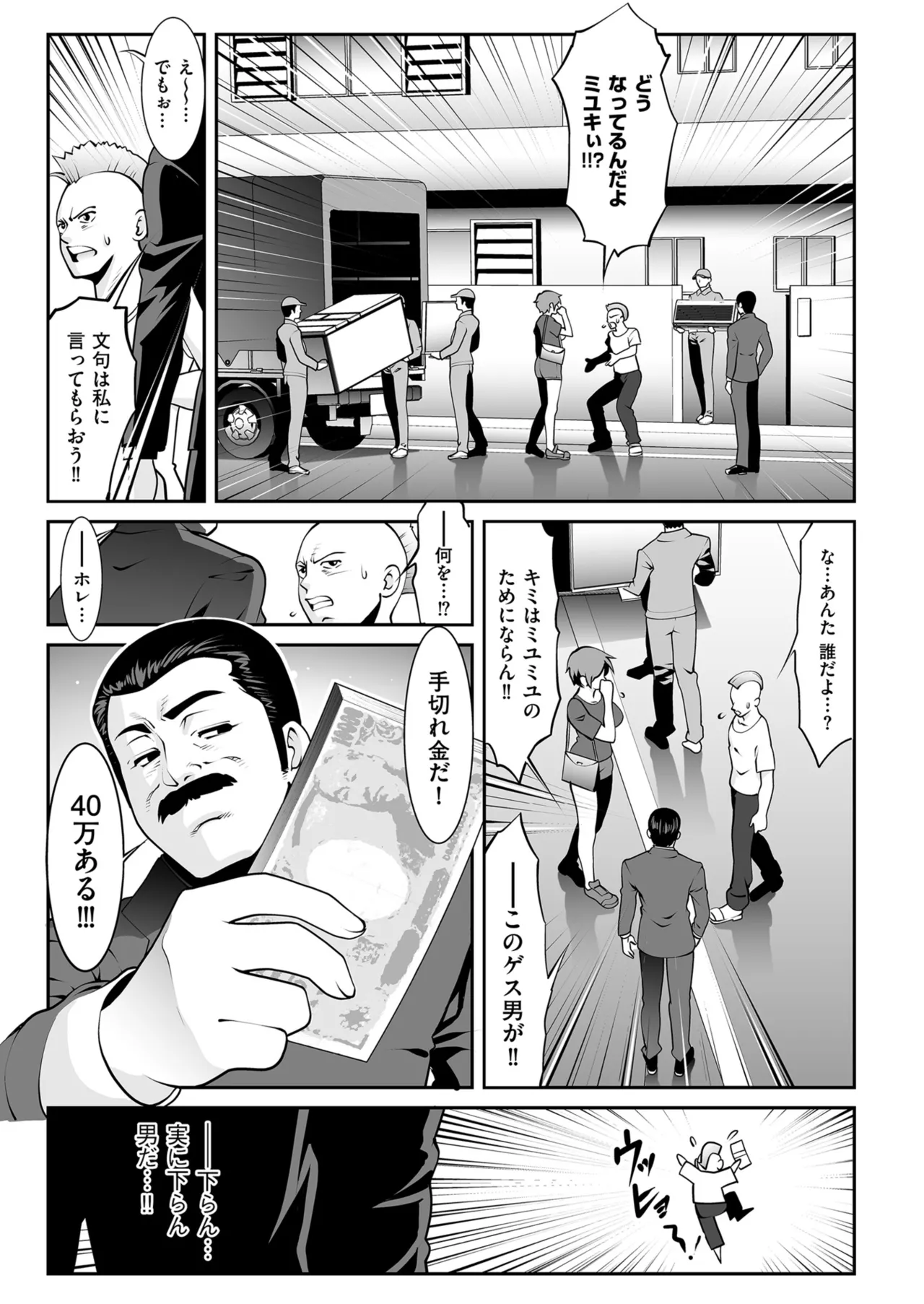 メンズゴールド 2024年07月号 Page.189