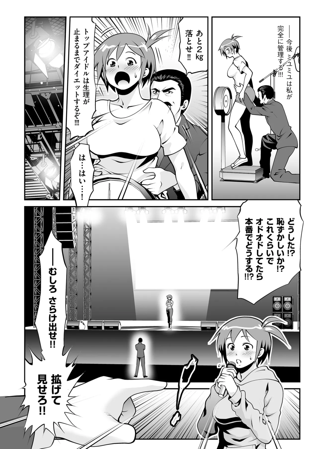 メンズゴールド 2024年07月号 Page.190