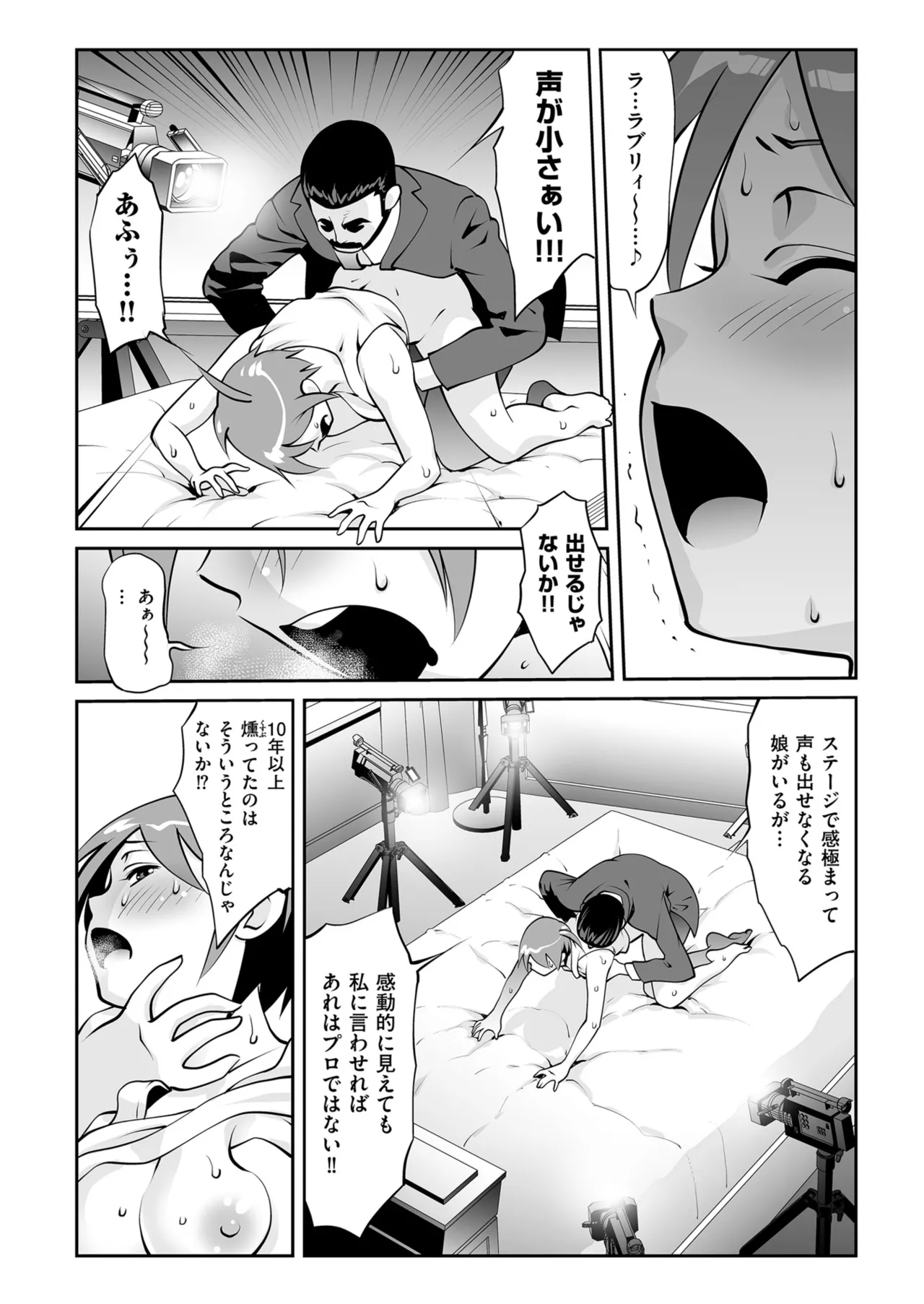 メンズゴールド 2024年07月号 Page.193