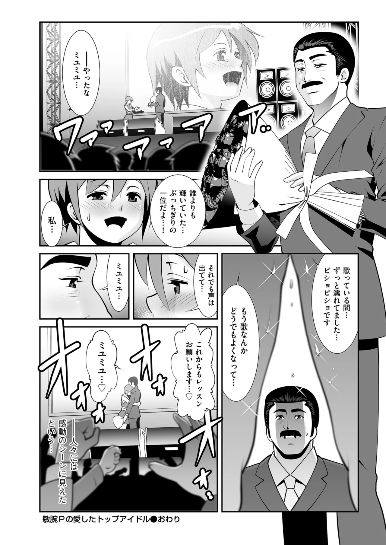 メンズゴールド 2024年07月号 Page.200