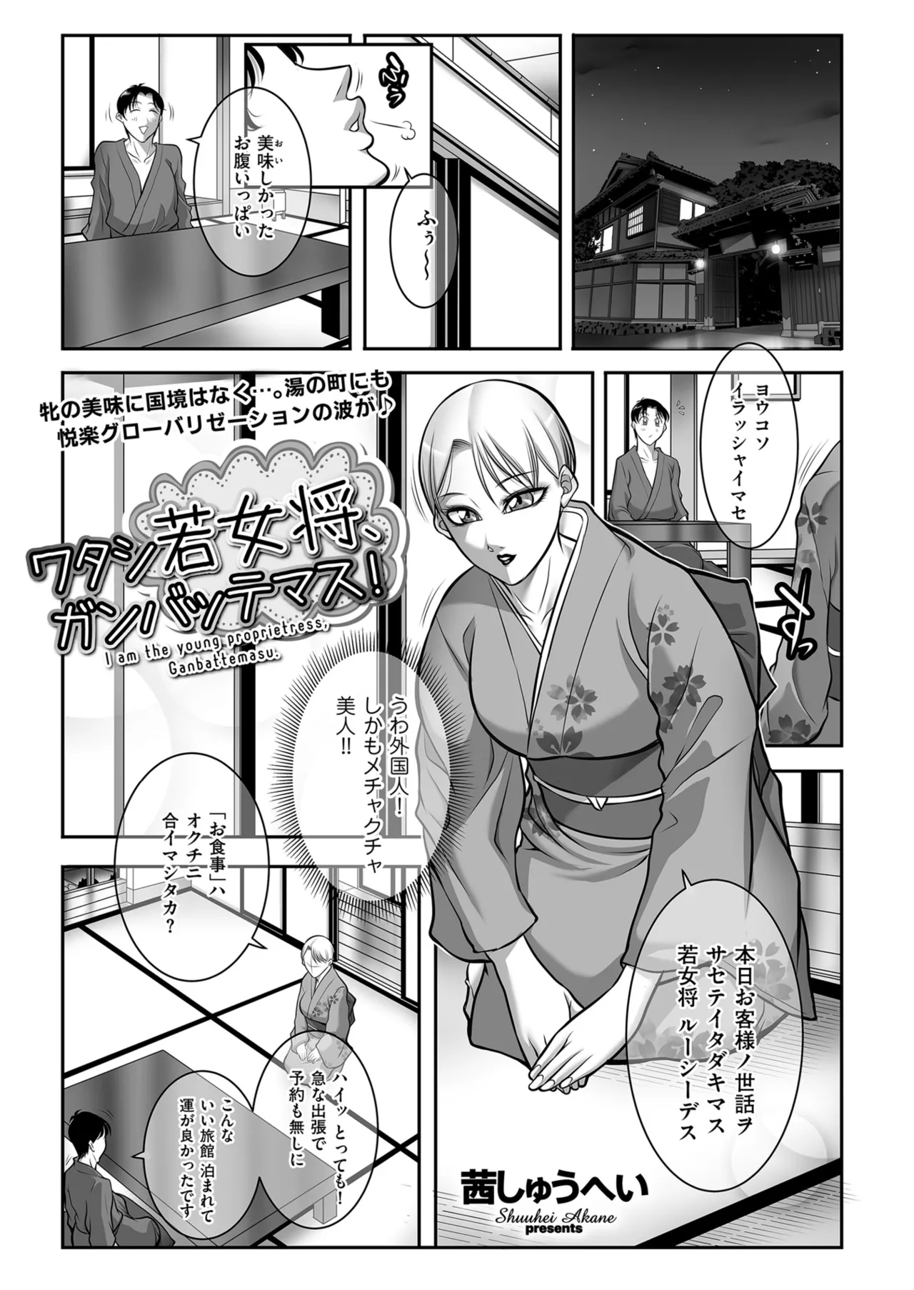メンズゴールド 2024年07月号 Page.201