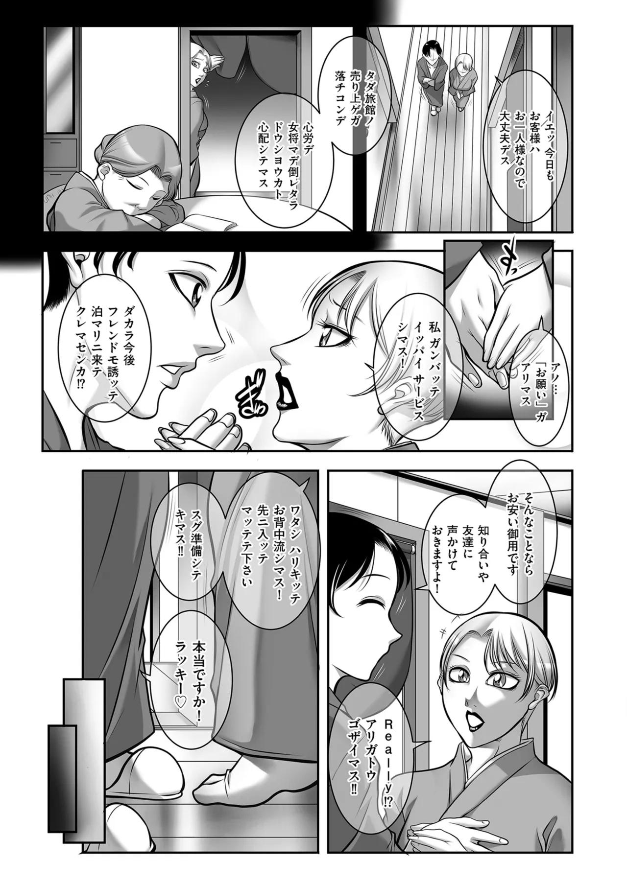 メンズゴールド 2024年07月号 Page.203