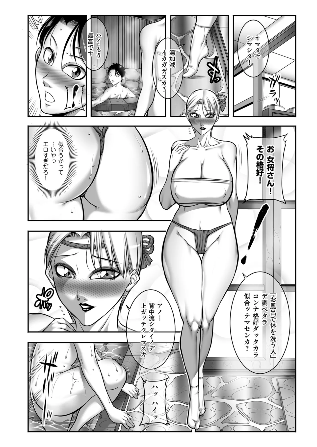 メンズゴールド 2024年07月号 Page.204