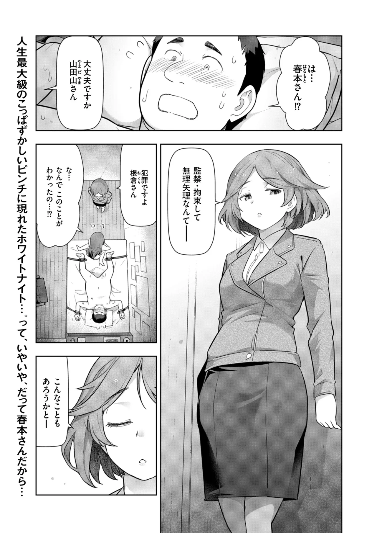 メンズゴールド 2024年07月号 Page.219