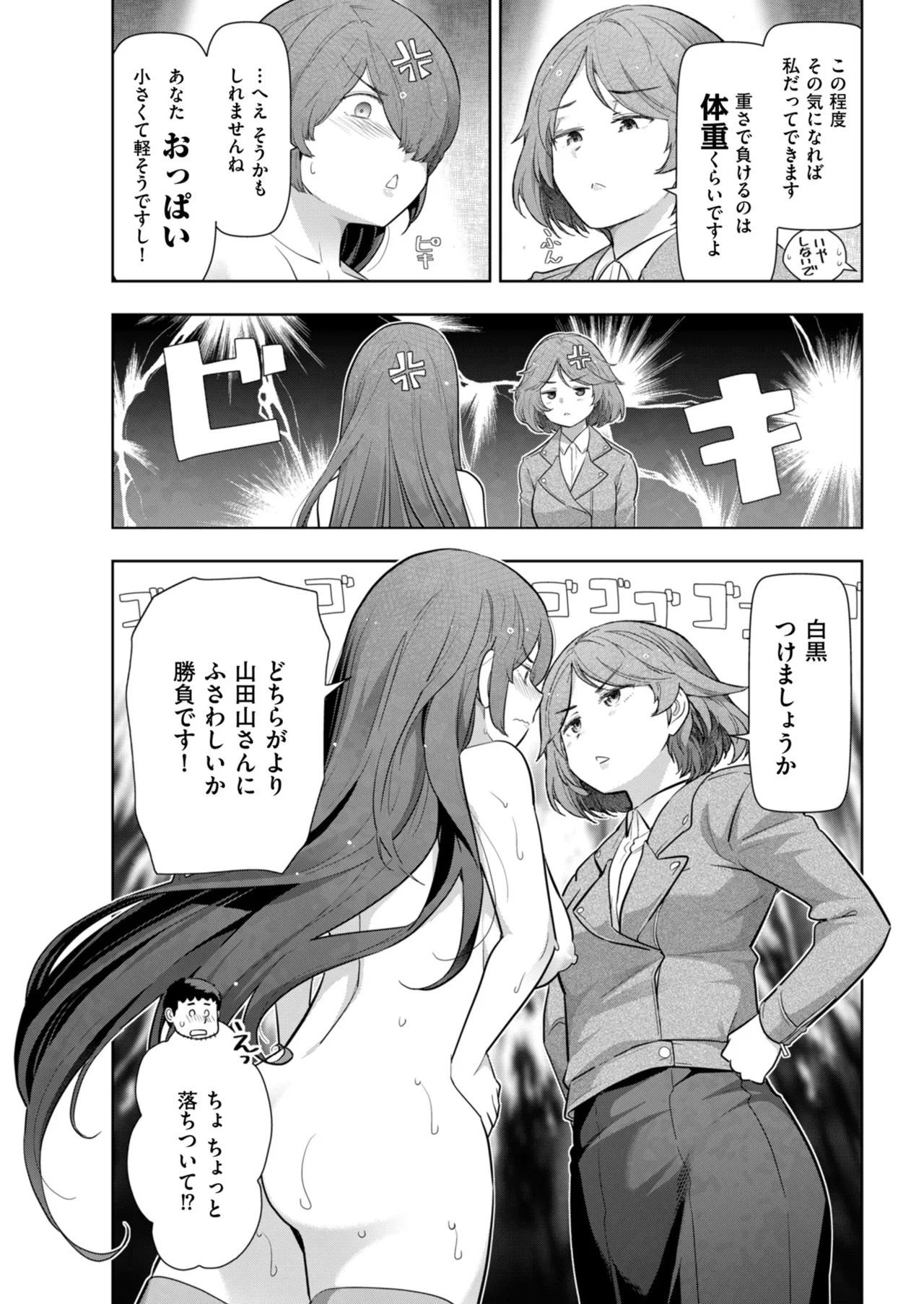 メンズゴールド 2024年07月号 Page.222