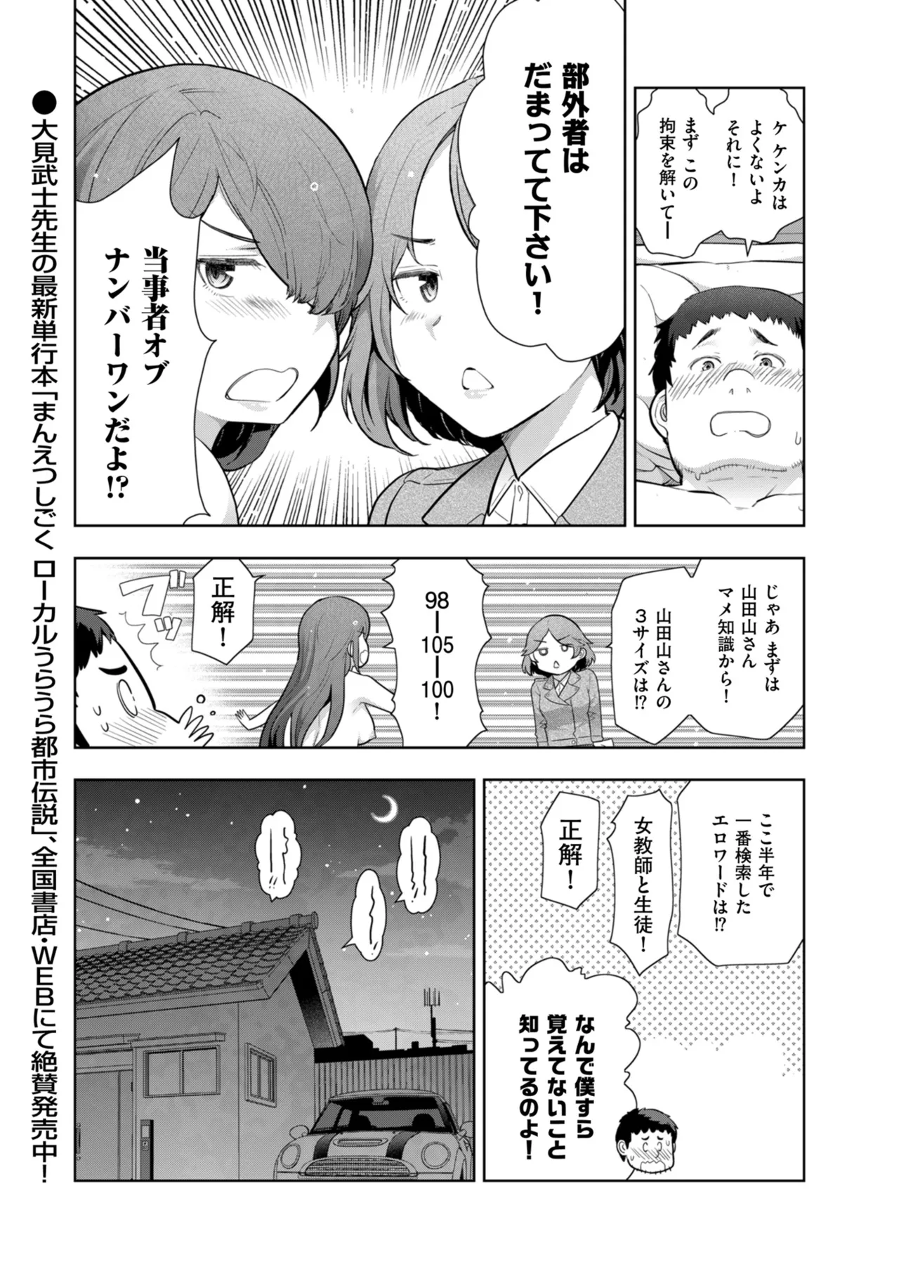 メンズゴールド 2024年07月号 Page.223