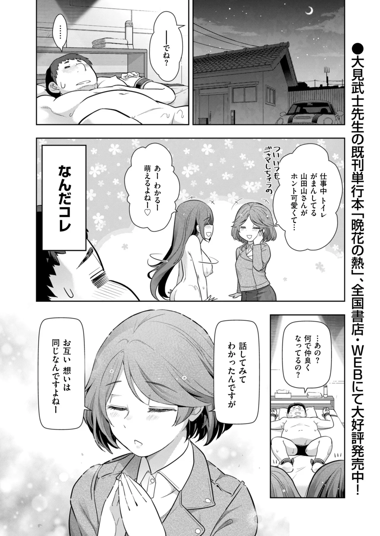 メンズゴールド 2024年07月号 Page.224