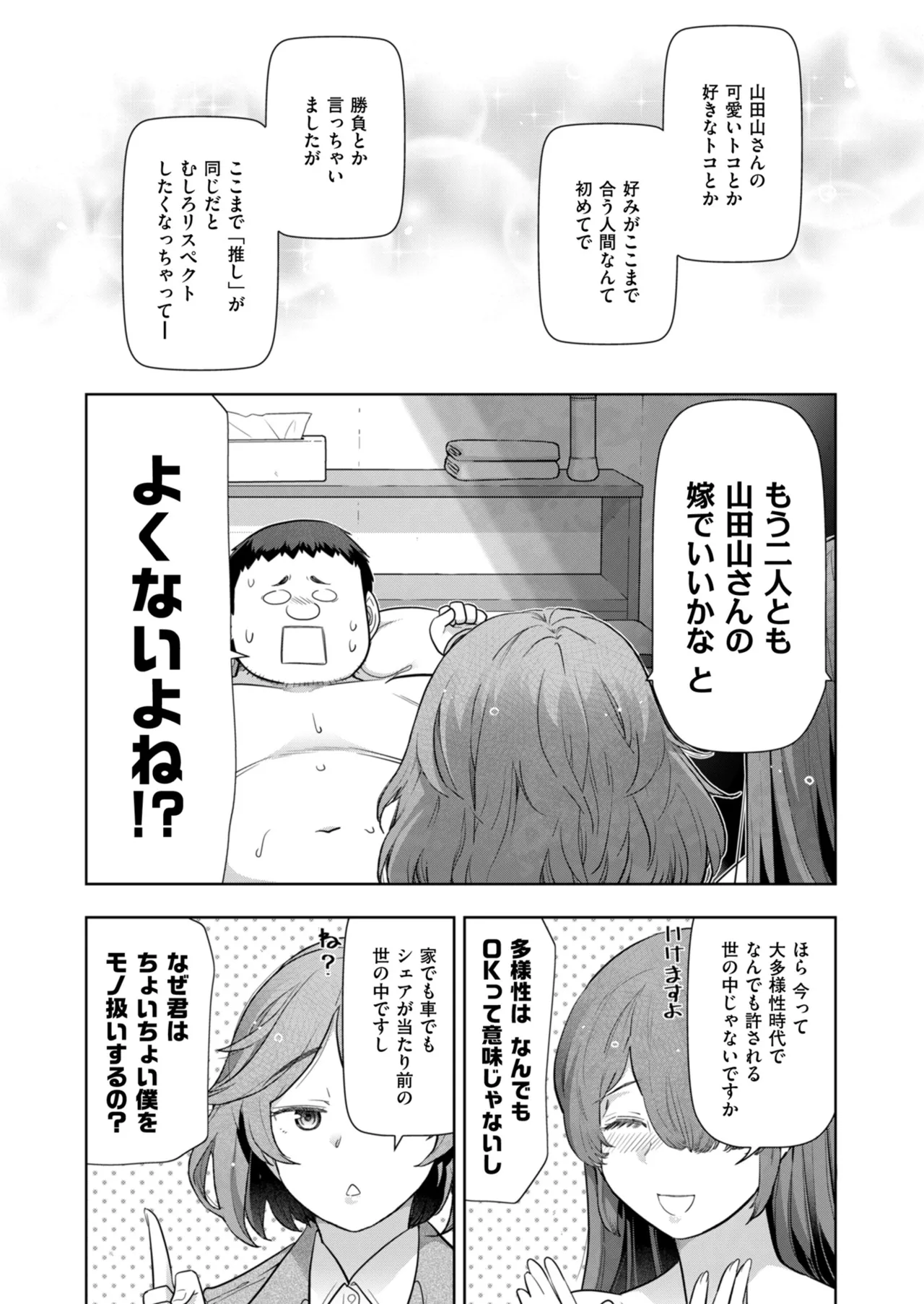 メンズゴールド 2024年07月号 Page.225