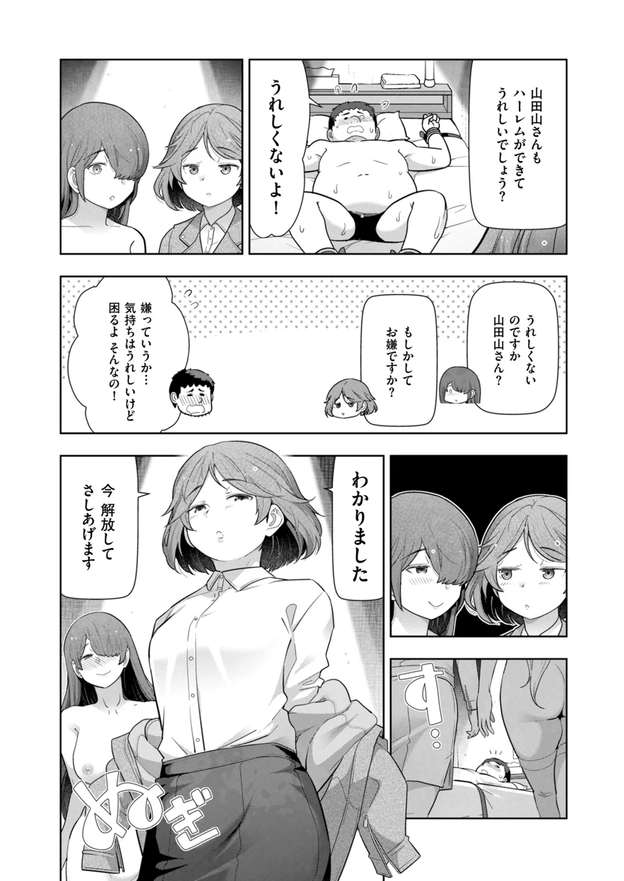 メンズゴールド 2024年07月号 Page.226