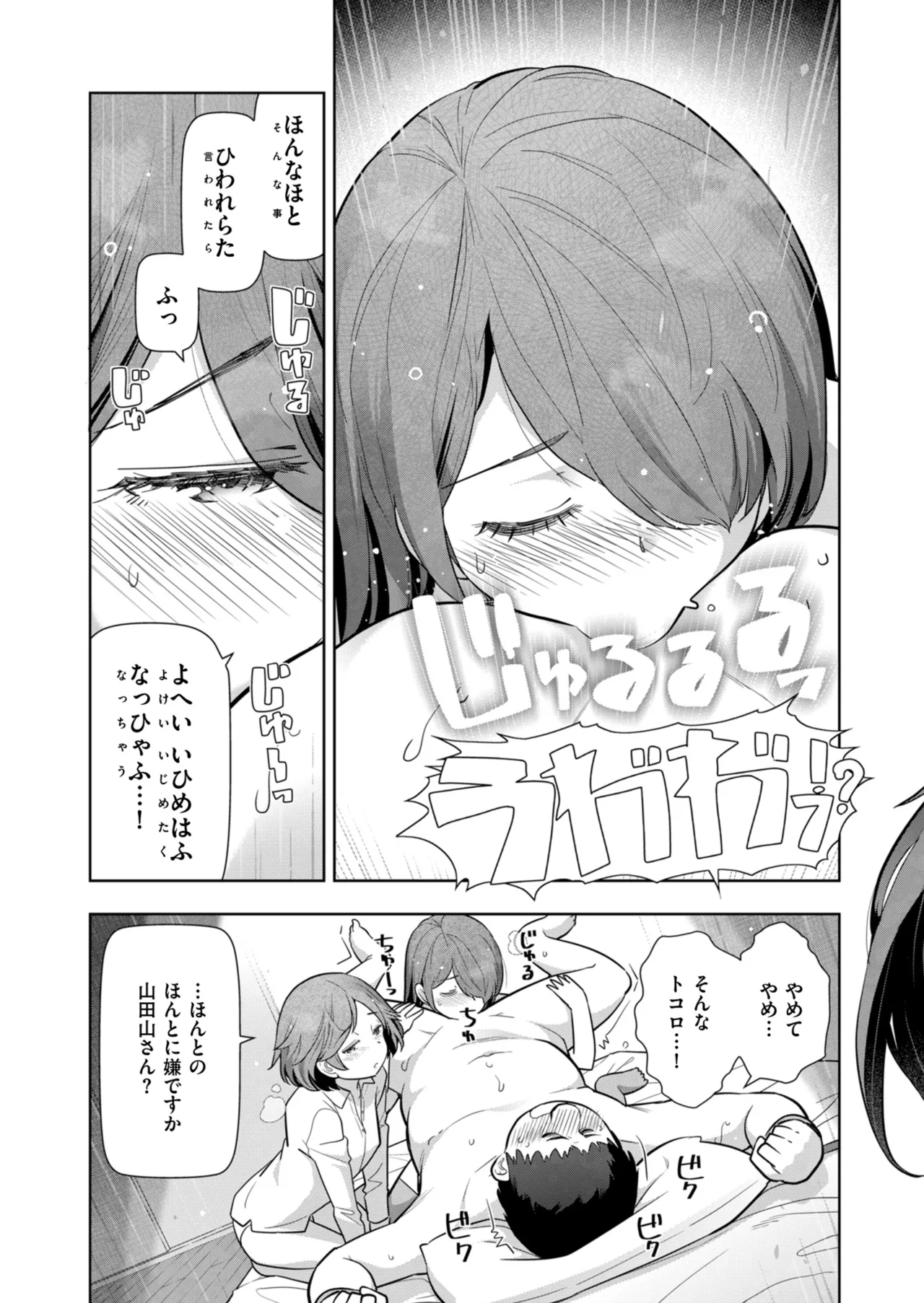 メンズゴールド 2024年07月号 Page.231