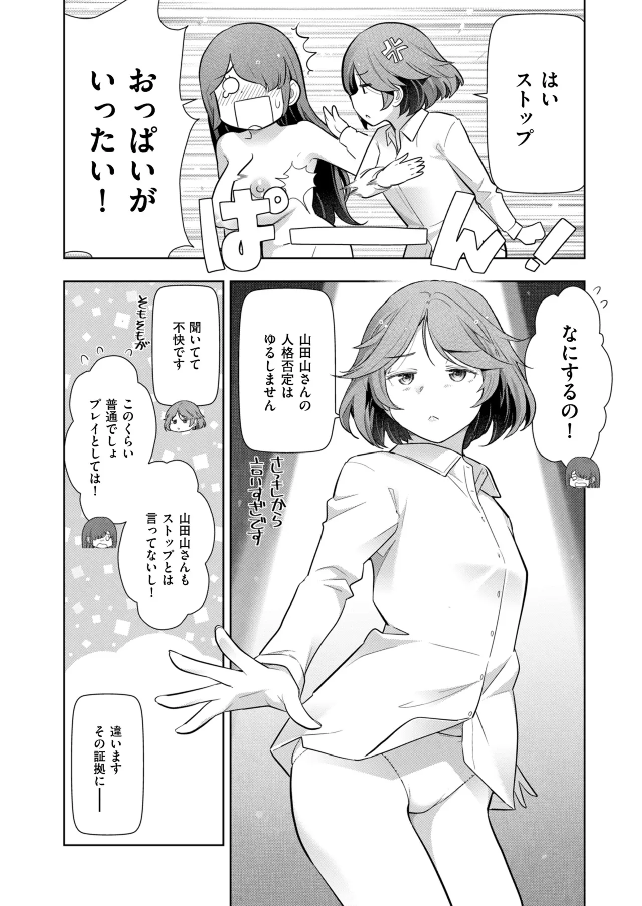 メンズゴールド 2024年07月号 Page.236