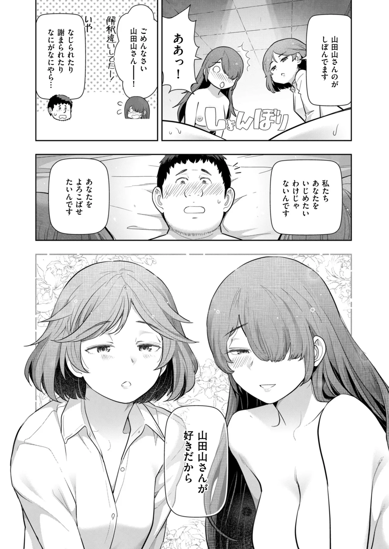 メンズゴールド 2024年07月号 Page.237