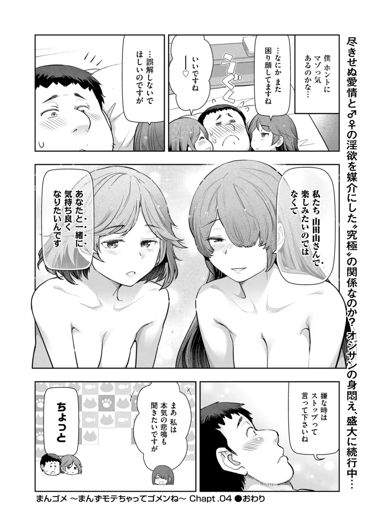 メンズゴールド 2024年07月号 Page.244