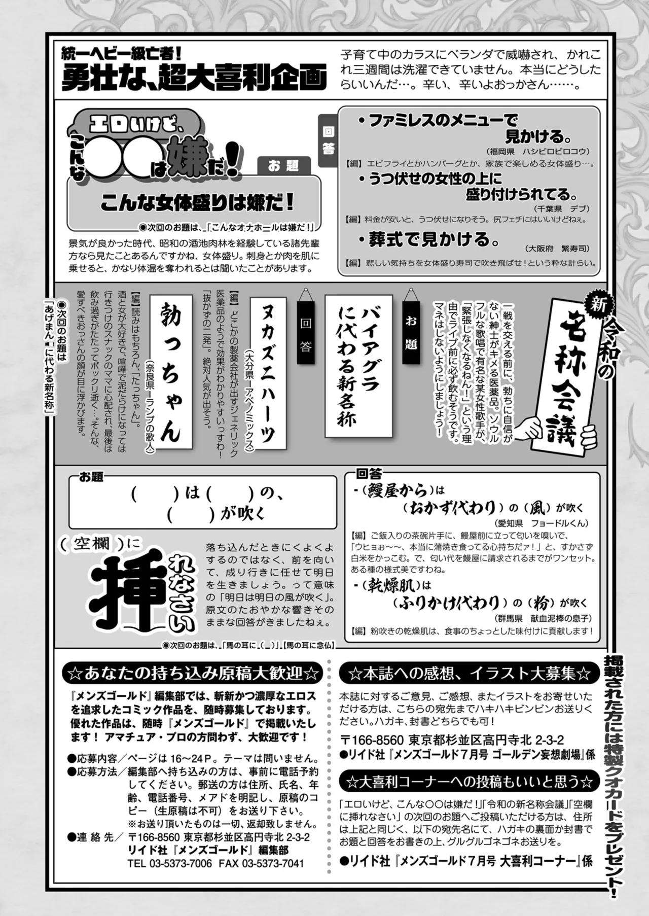 メンズゴールド 2024年07月号 Page.248