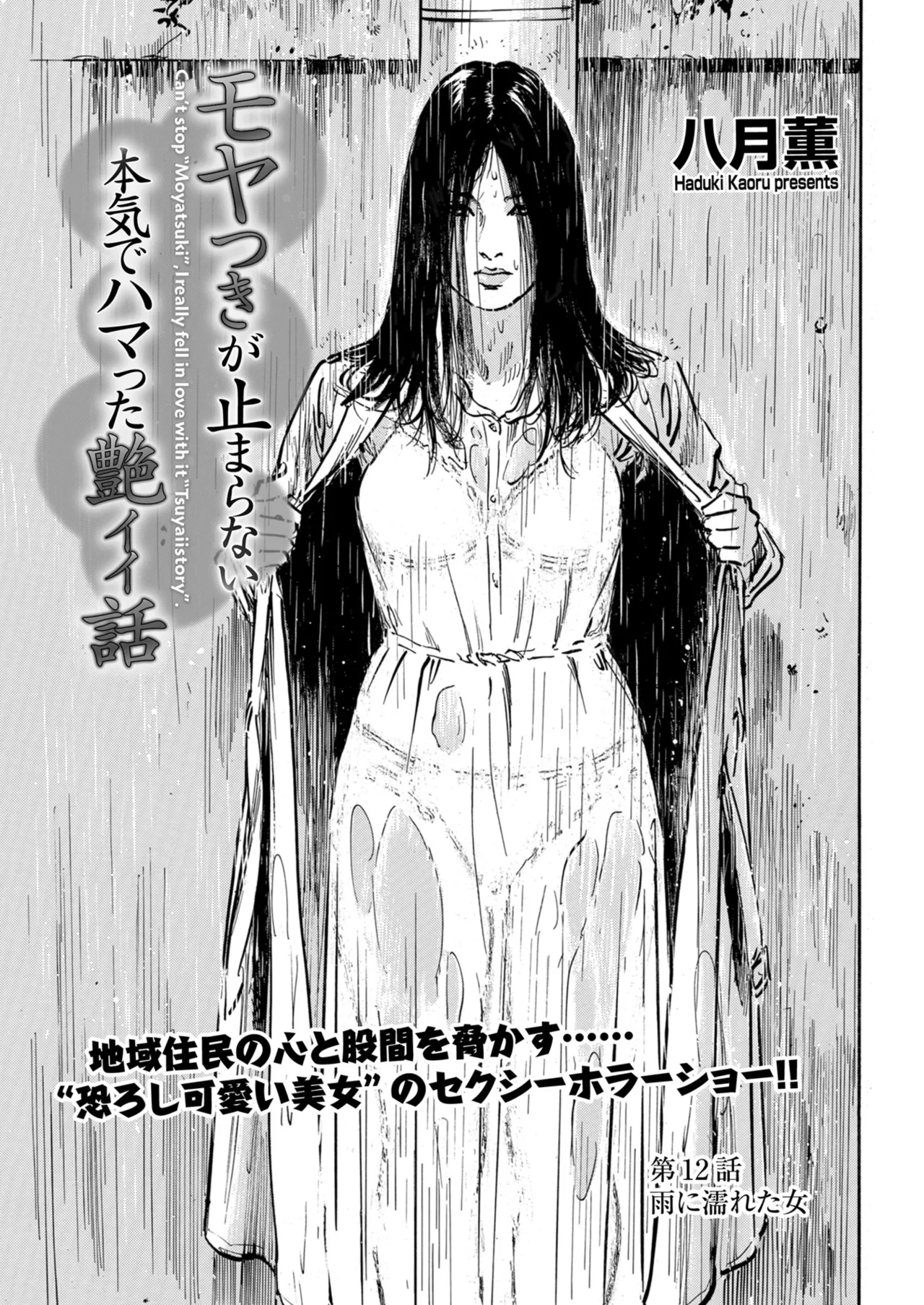 メンズゴールド 2024年07月号 Page.27