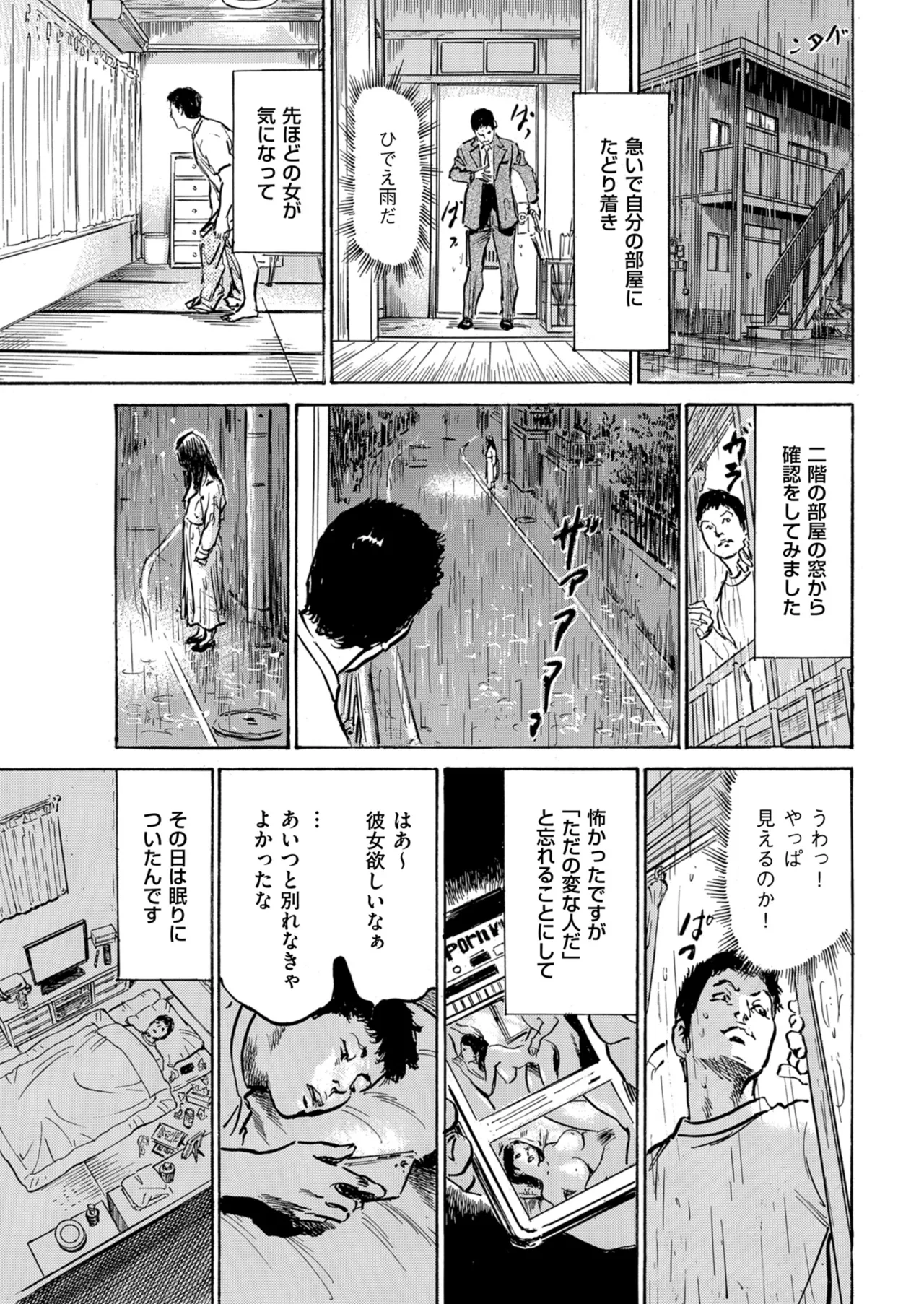 メンズゴールド 2024年07月号 Page.29
