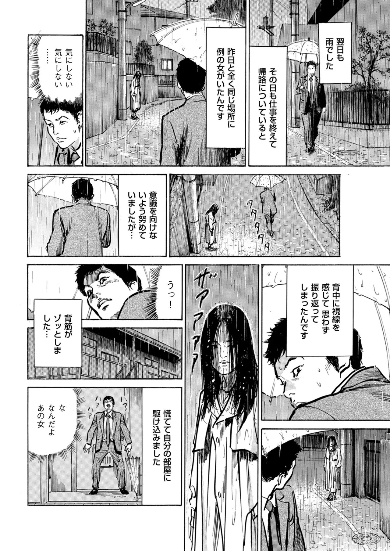 メンズゴールド 2024年07月号 Page.30
