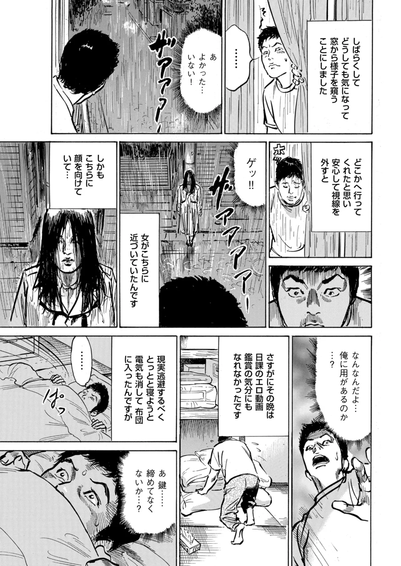メンズゴールド 2024年07月号 Page.31