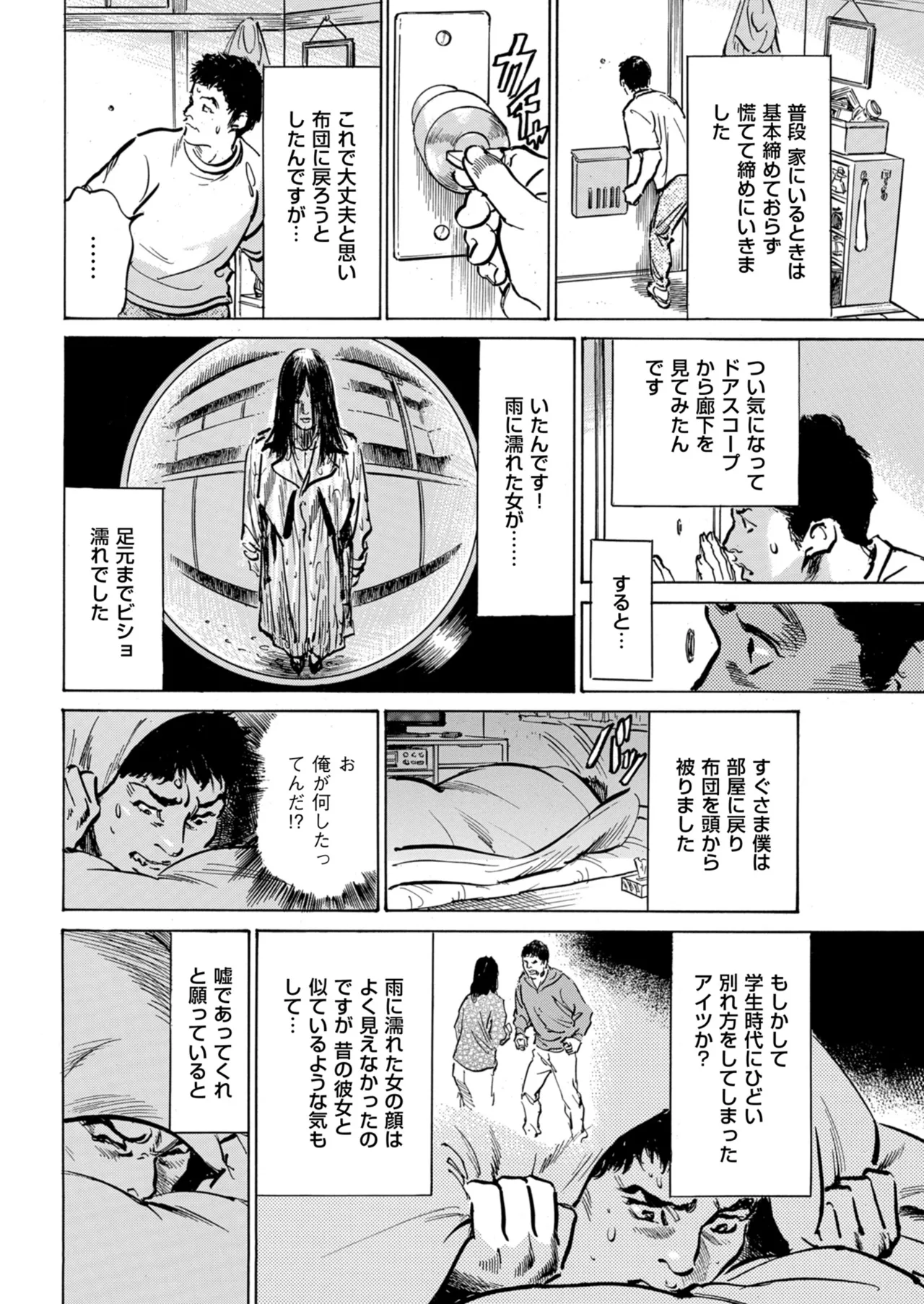 メンズゴールド 2024年07月号 Page.32