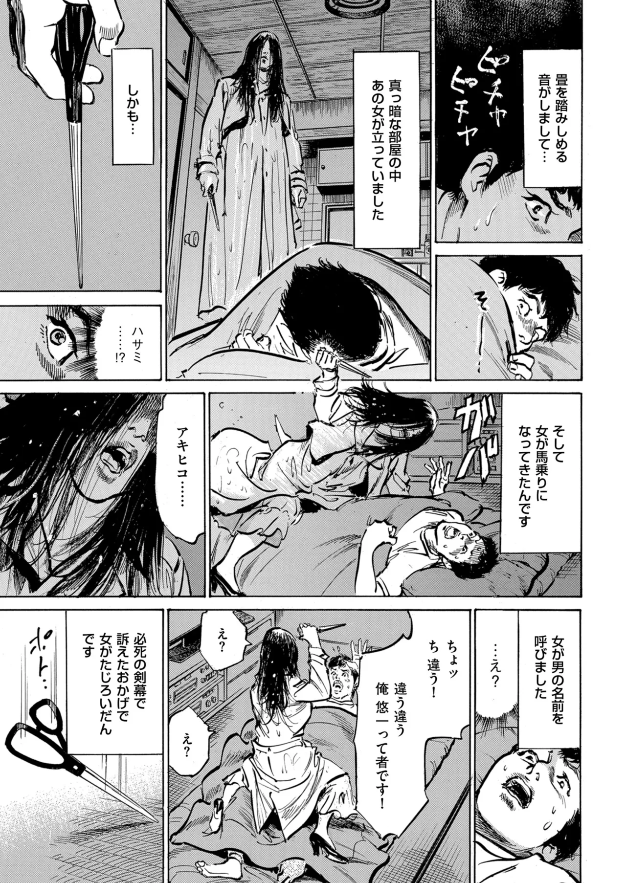 メンズゴールド 2024年07月号 Page.33