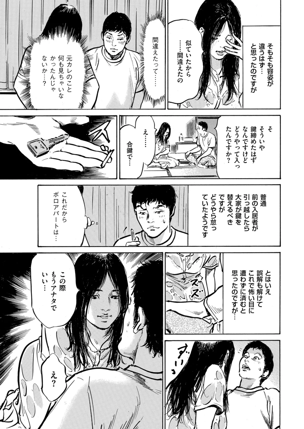 メンズゴールド 2024年07月号 Page.35