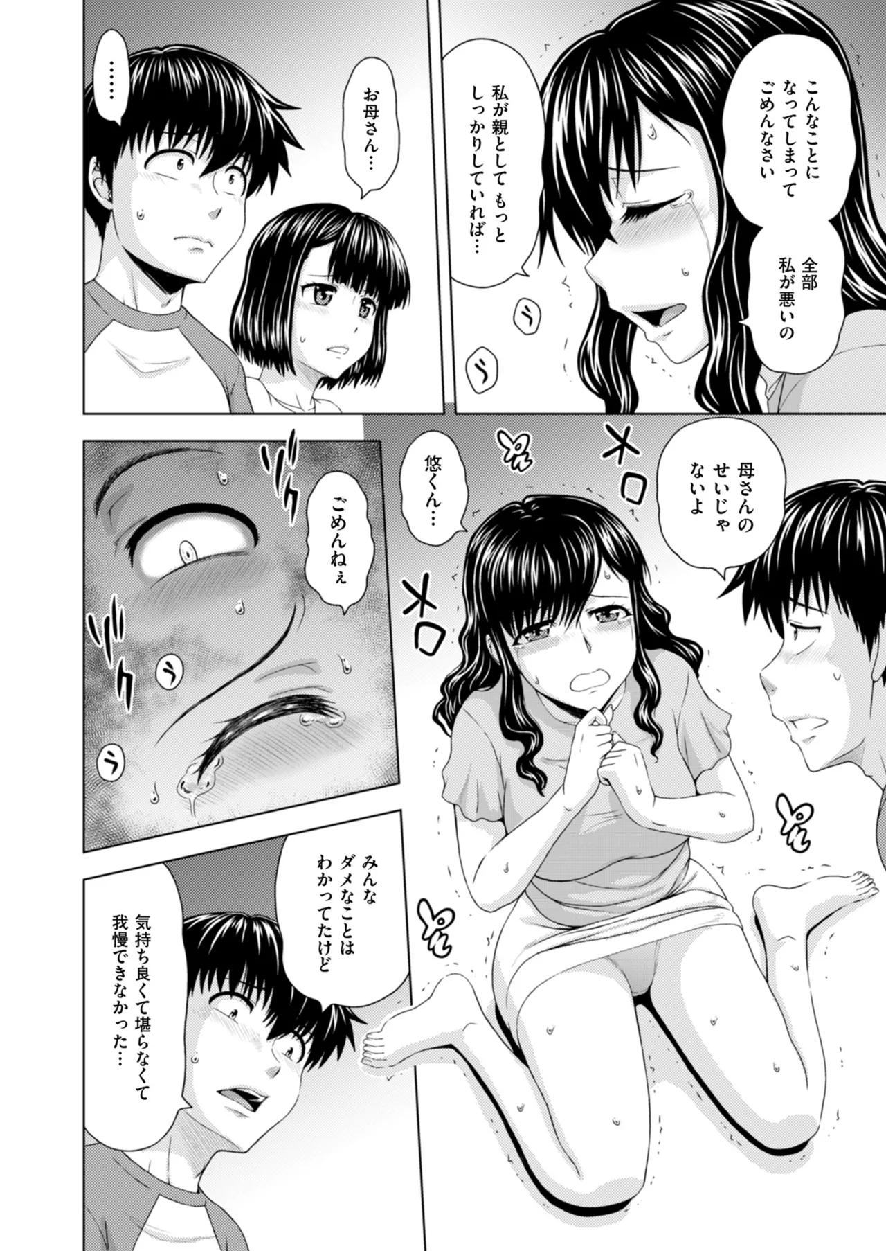 メンズゴールド 2024年07月号 Page.46