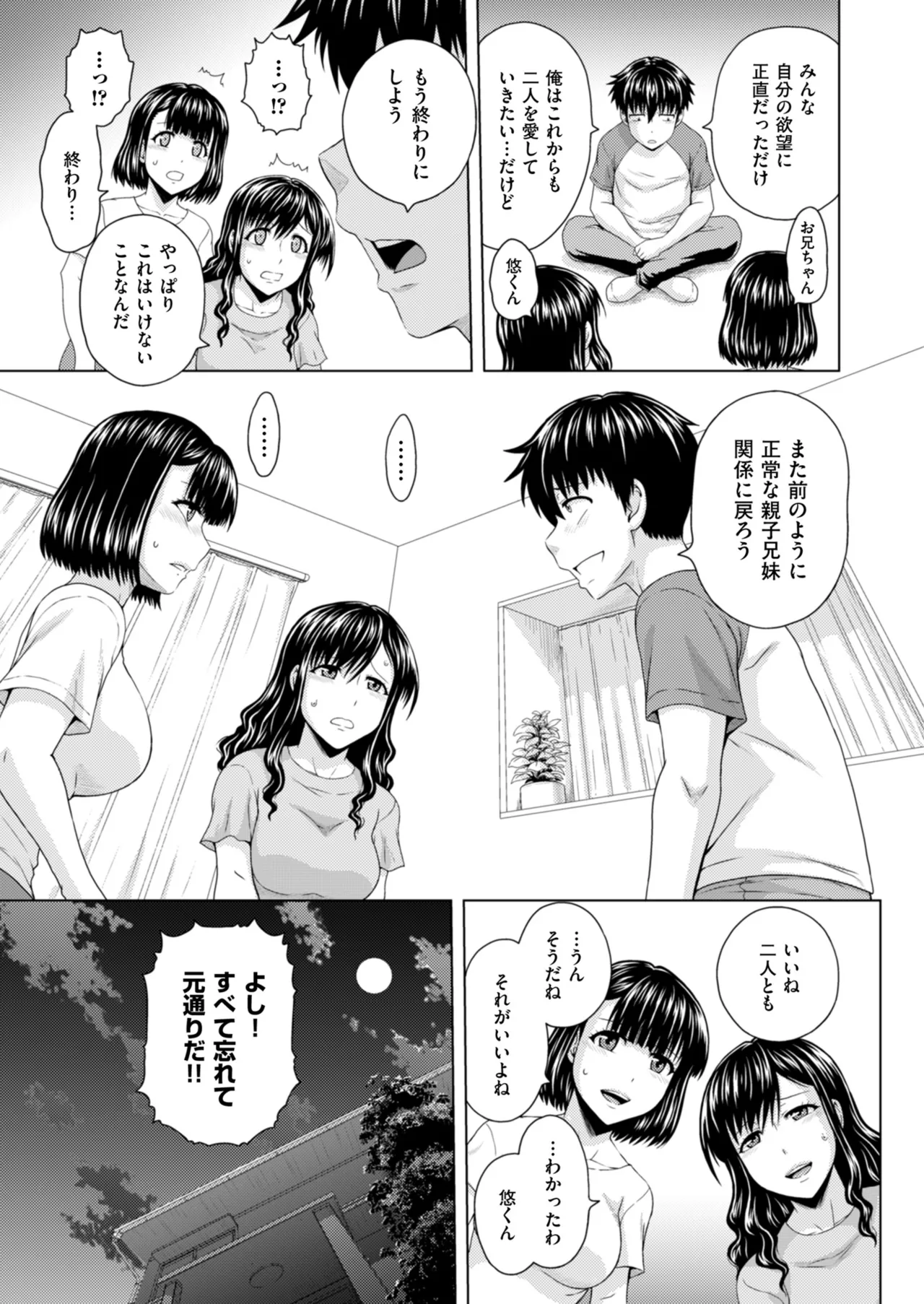 メンズゴールド 2024年07月号 Page.47