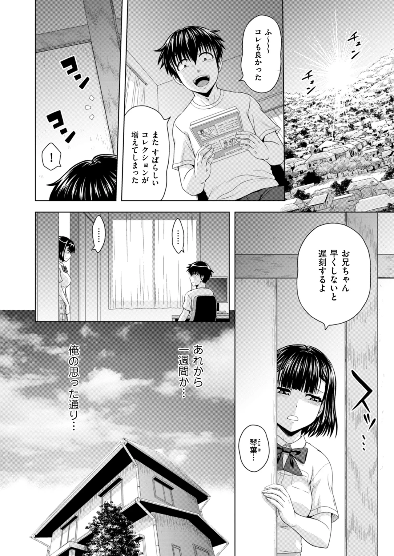 メンズゴールド 2024年07月号 Page.48