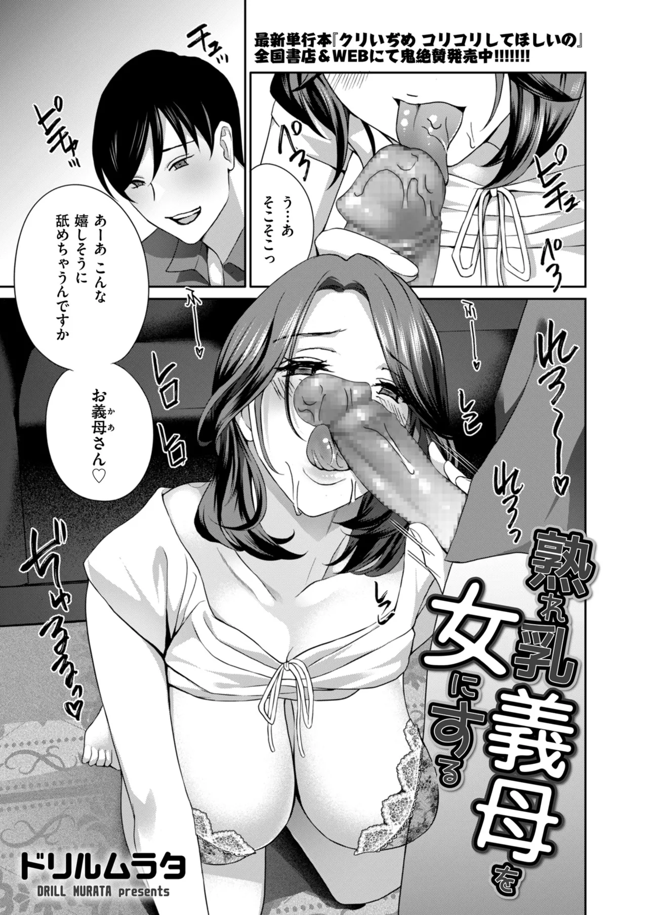 メンズゴールド 2024年07月号 Page.65