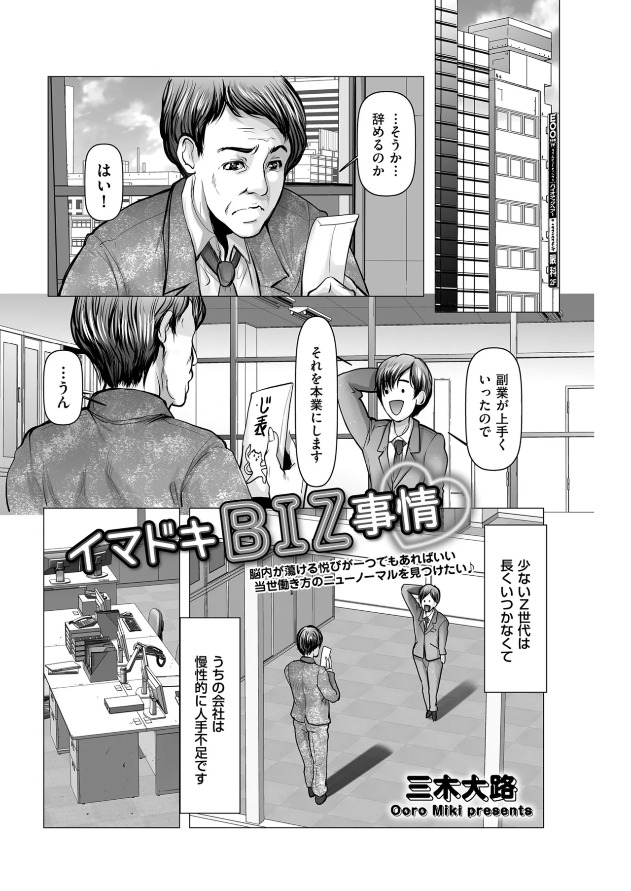 メンズゴールド 2024年07月号 Page.81