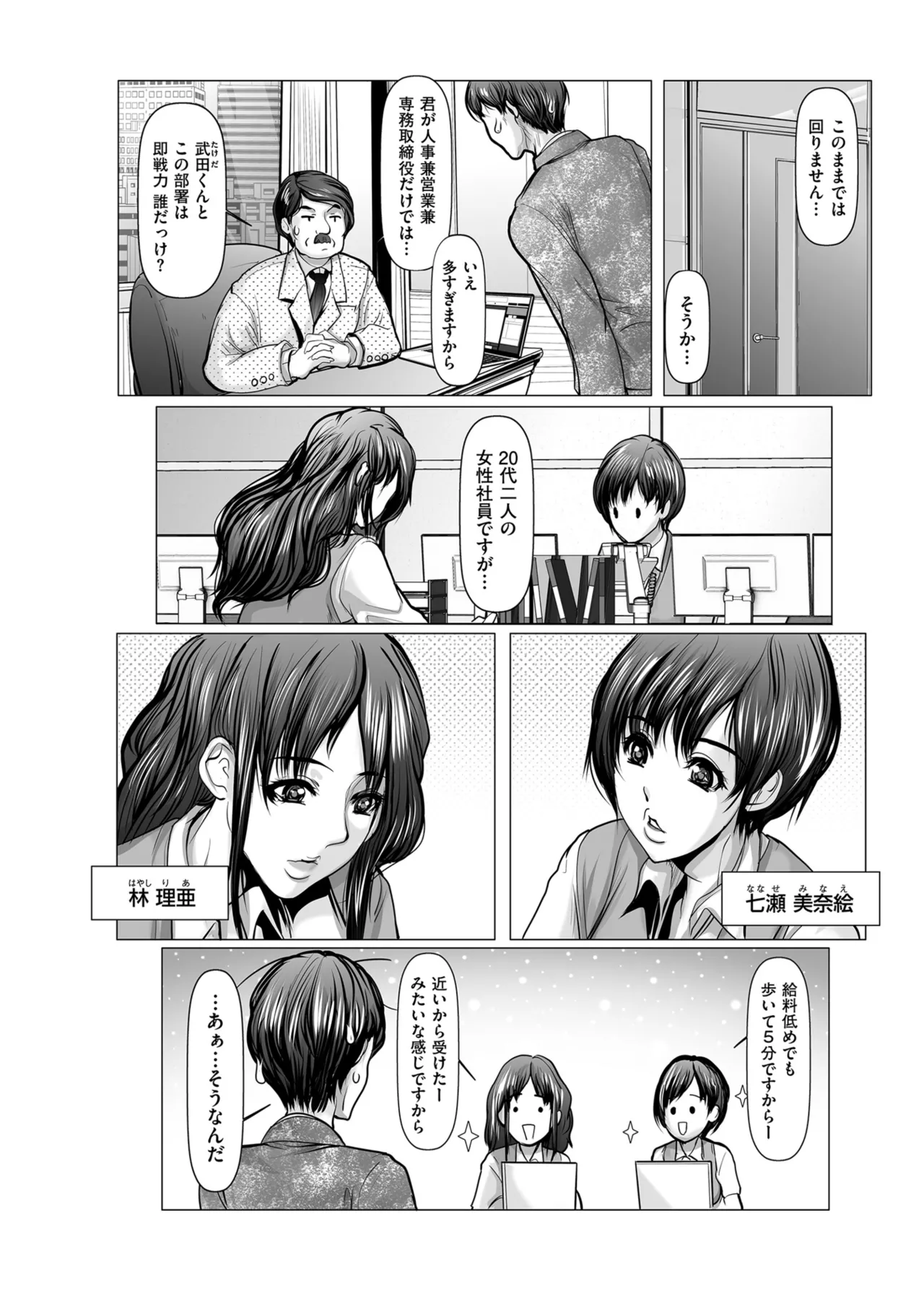 メンズゴールド 2024年07月号 Page.82