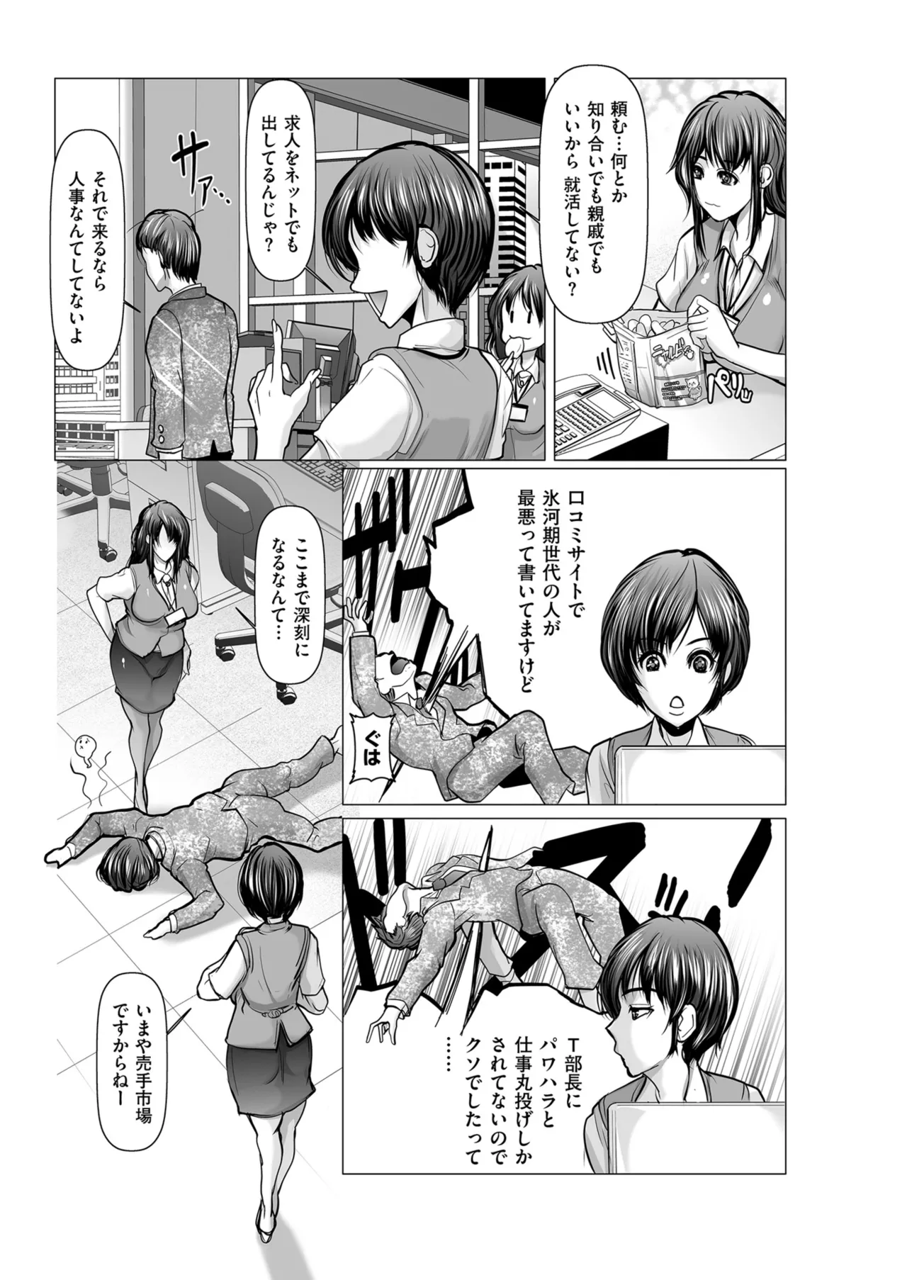 メンズゴールド 2024年07月号 Page.83