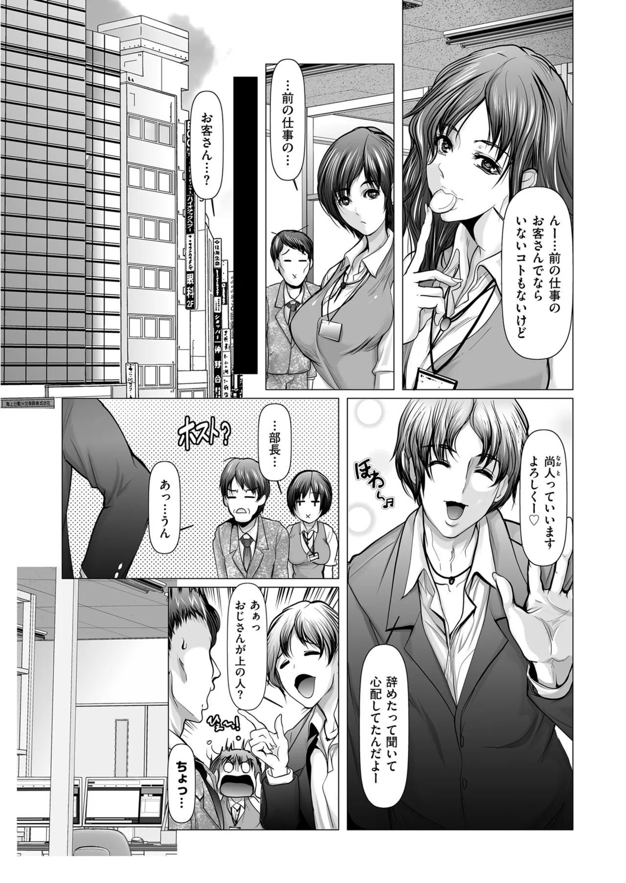 メンズゴールド 2024年07月号 Page.84