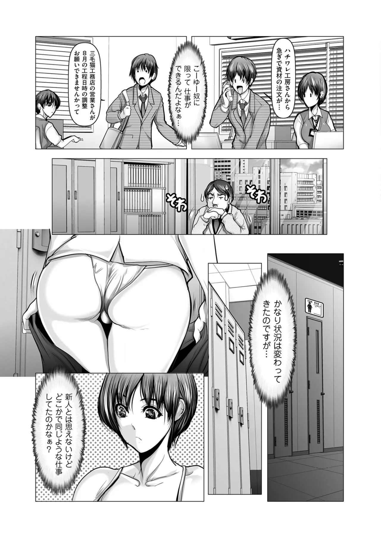 メンズゴールド 2024年07月号 Page.89