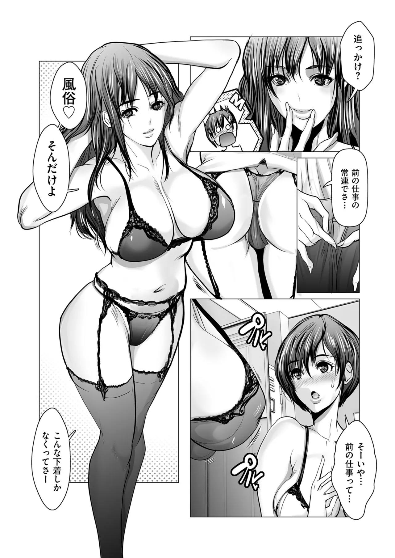メンズゴールド 2024年07月号 Page.91