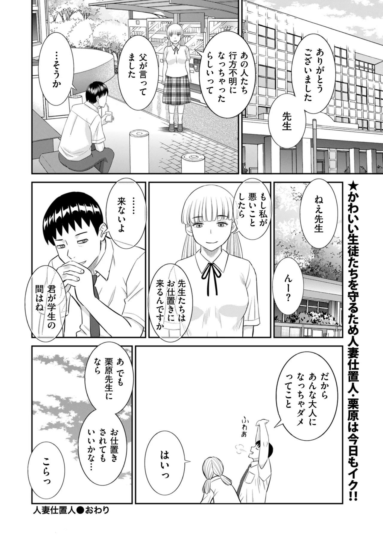 メンズゴールド 2024年09月号 Page.100
