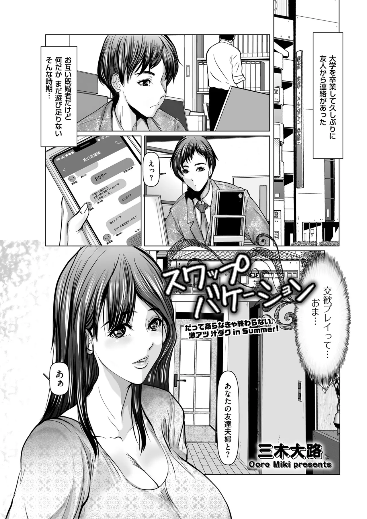 メンズゴールド 2024年09月号 Page.101