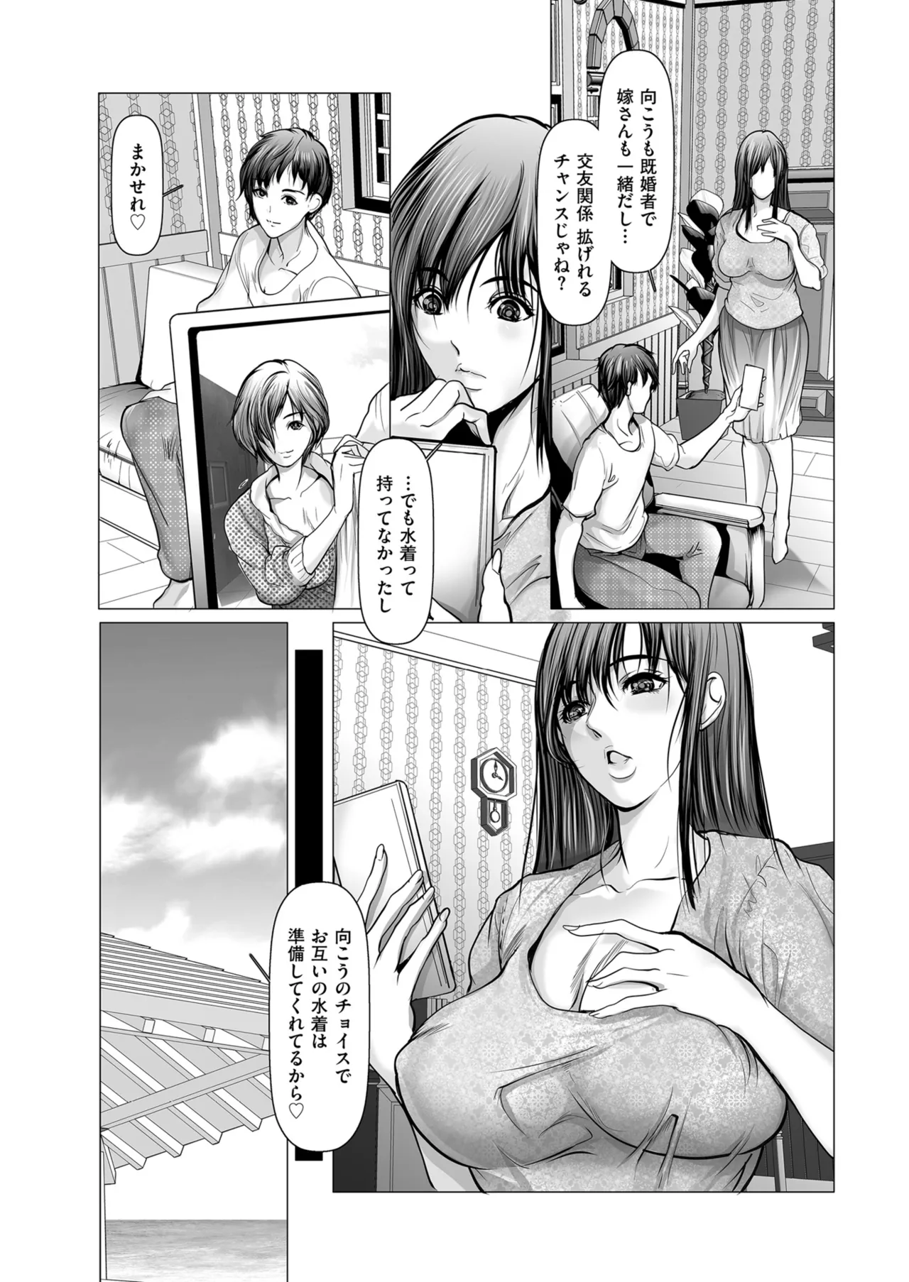 メンズゴールド 2024年09月号 Page.102