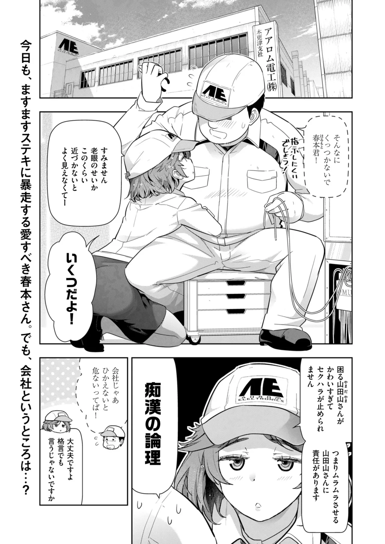 メンズゴールド 2024年09月号 Page.11