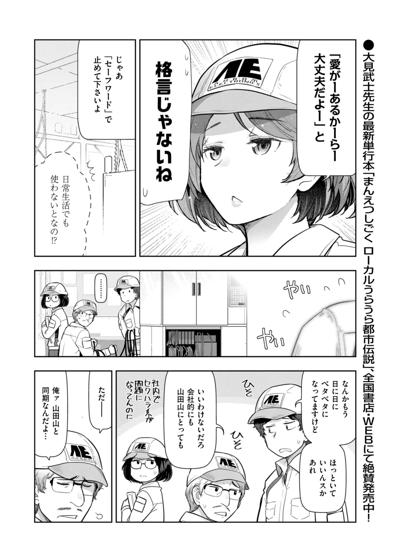 メンズゴールド 2024年09月号 Page.12