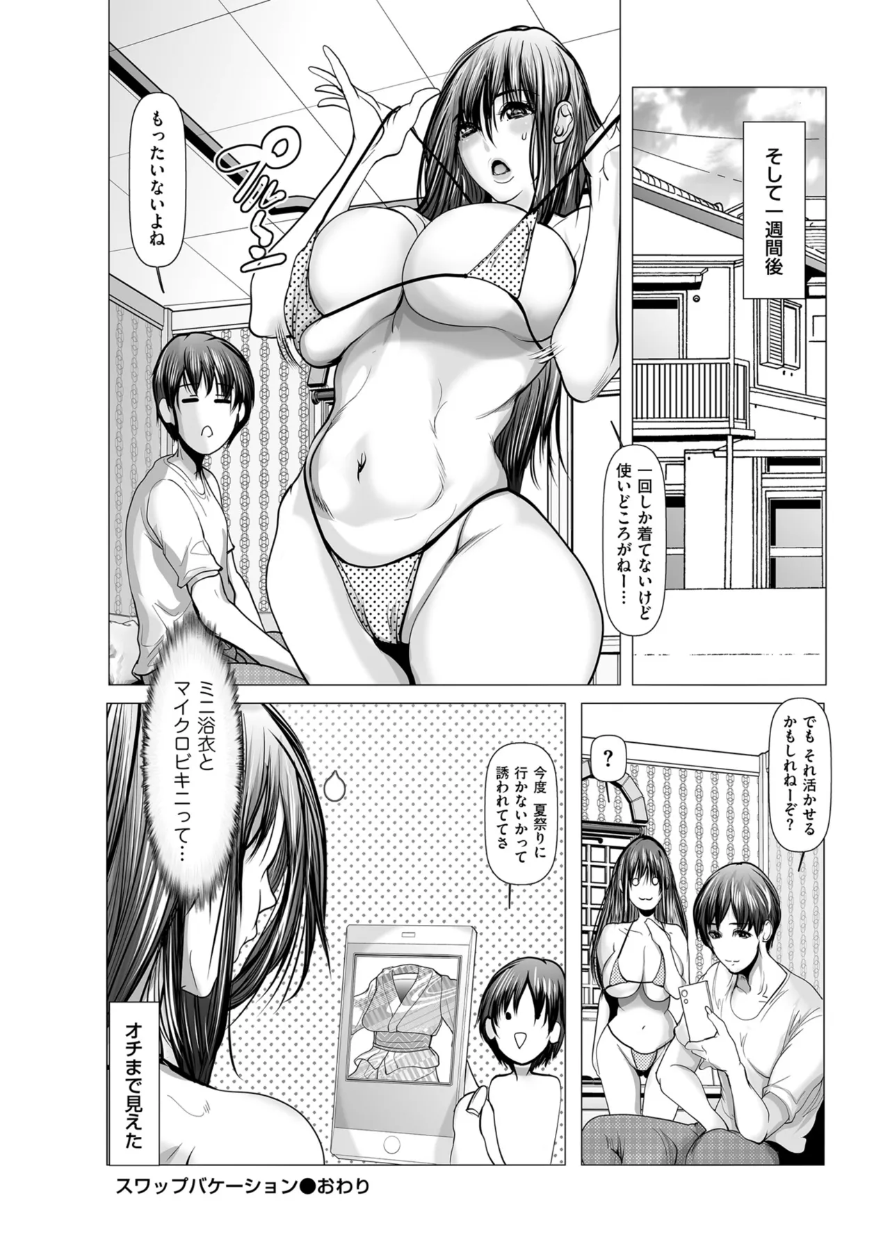 メンズゴールド 2024年09月号 Page.120