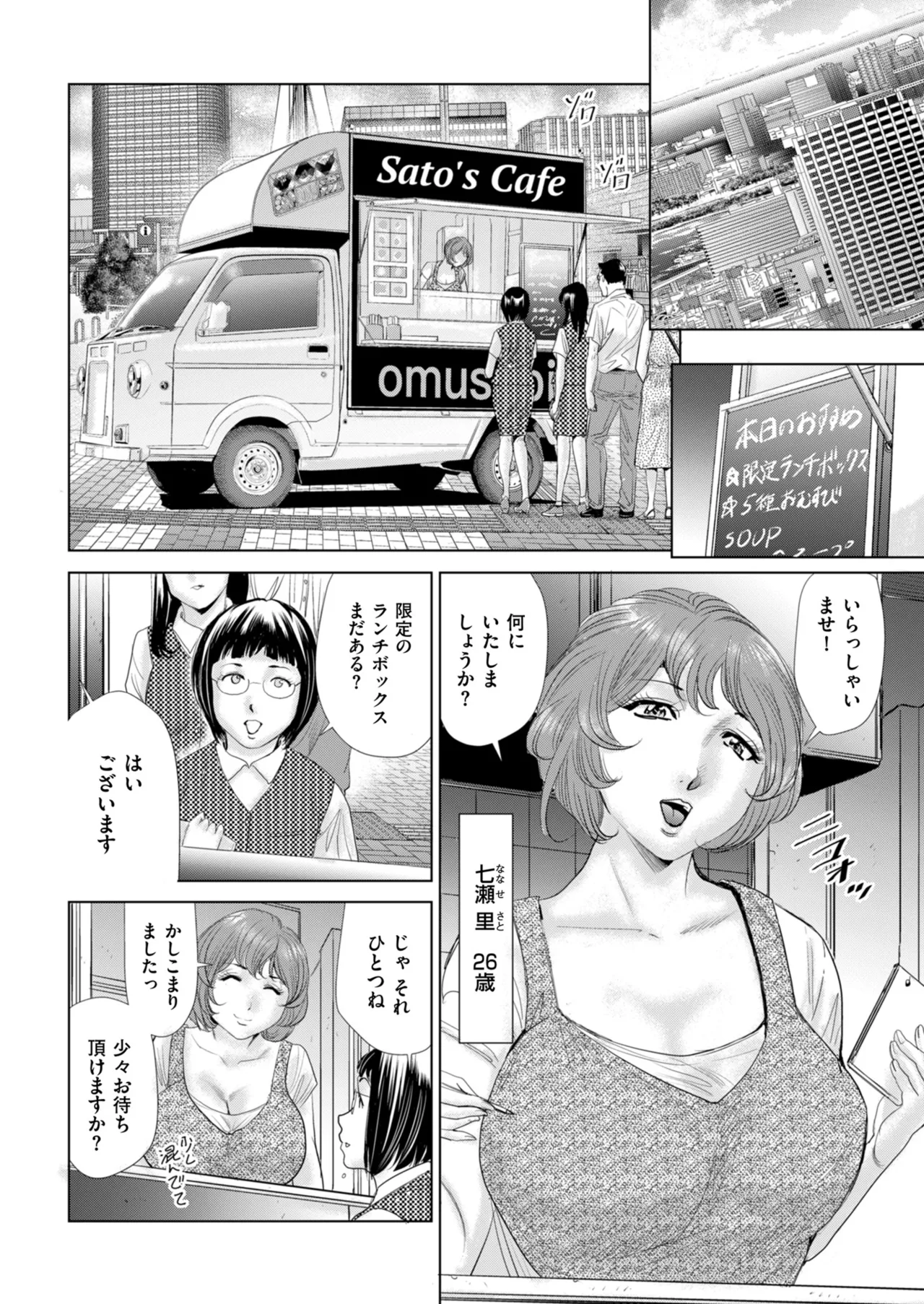 メンズゴールド 2024年09月号 Page.122
