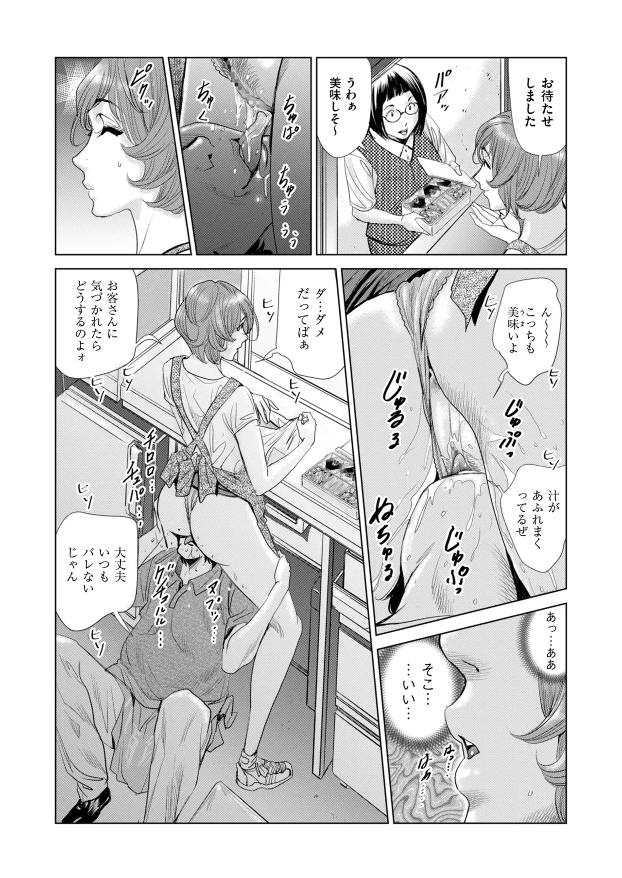 メンズゴールド 2024年09月号 Page.123