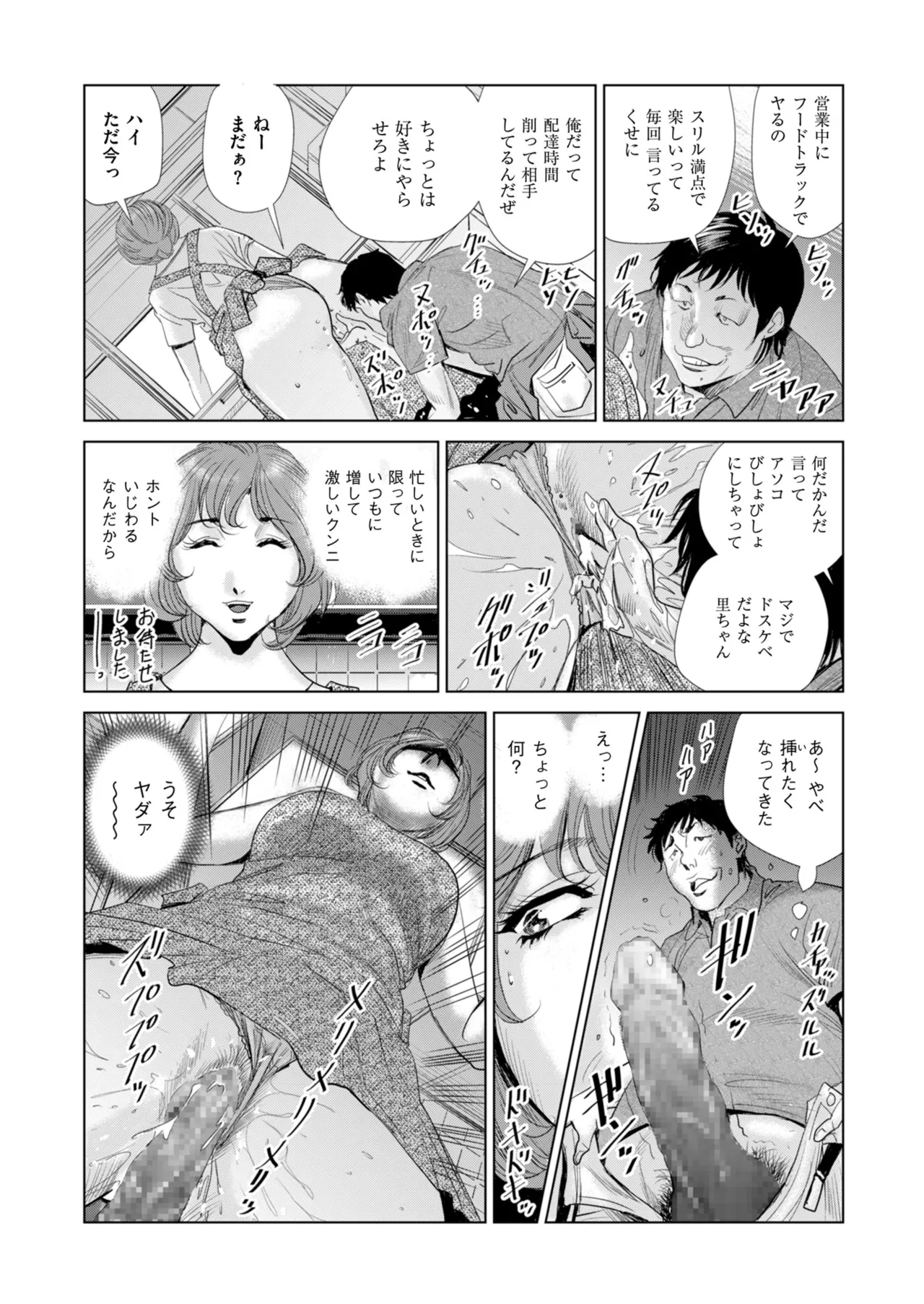 メンズゴールド 2024年09月号 Page.124