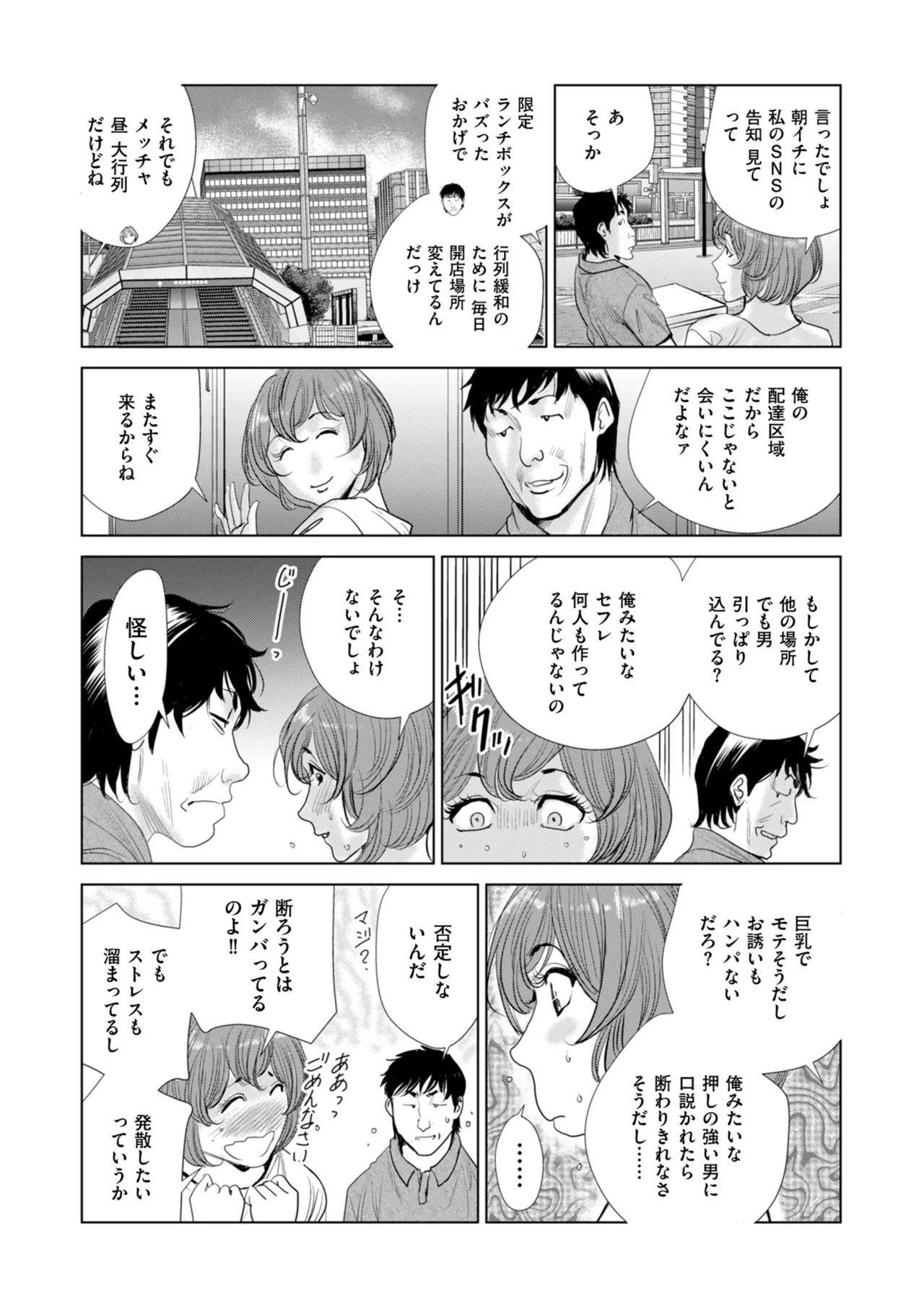 メンズゴールド 2024年09月号 Page.128